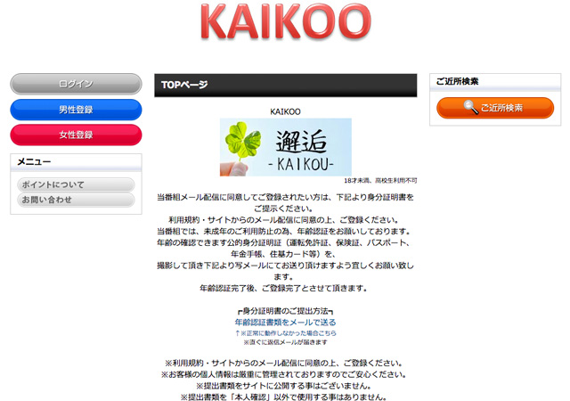 KAIKOO