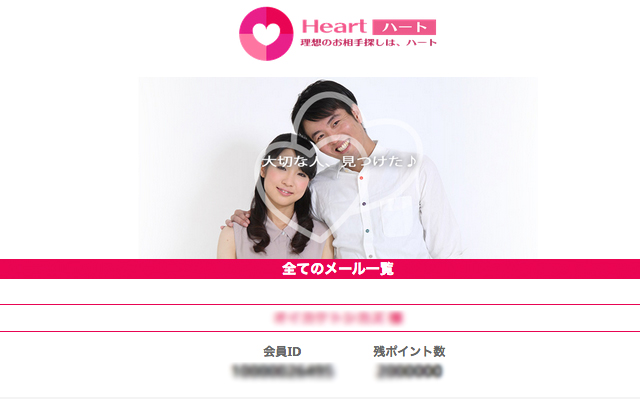 使えない掲示板と意味不明のランク！ | 本当に出会える登録無料出会い系サイト