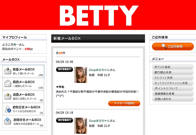 BETTY中身