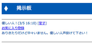 サファイアの掲示板