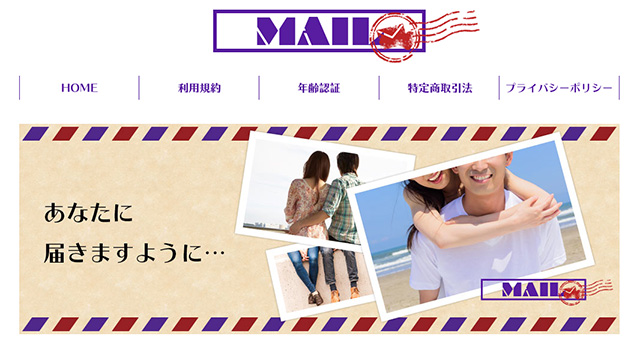 MAILのキャプチャー