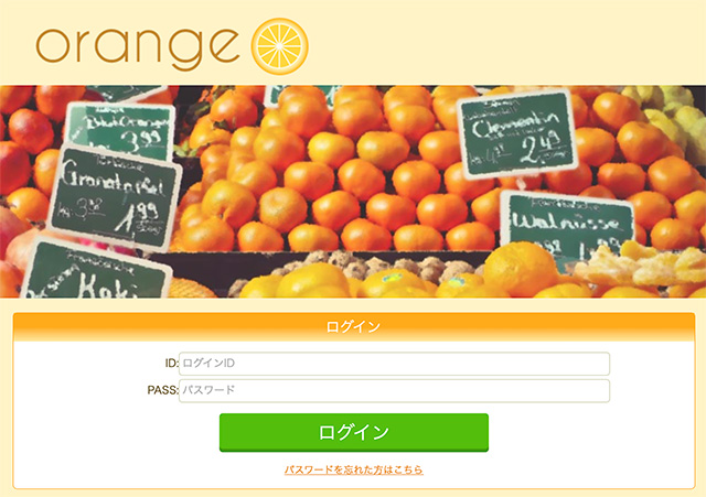 ORANGEキャプチャー