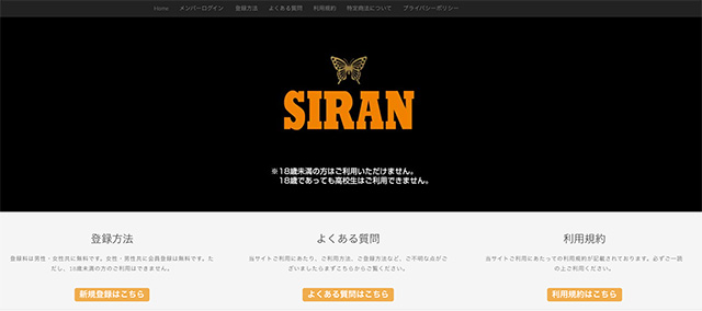 SIRAN