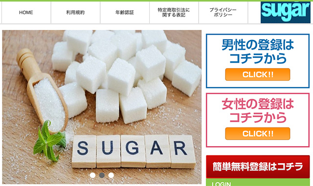 sugar