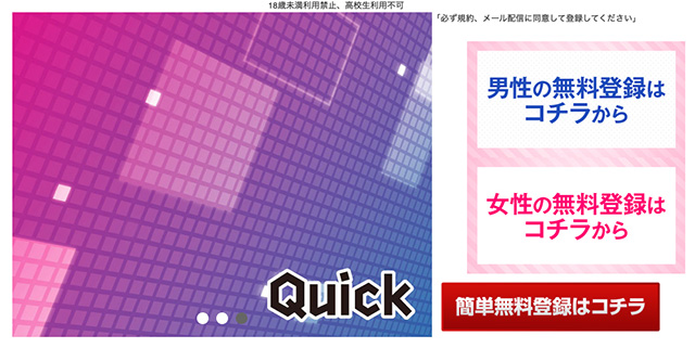 Quickキャプチャー