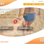 PRIME(プライム)