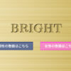 BRIGHT